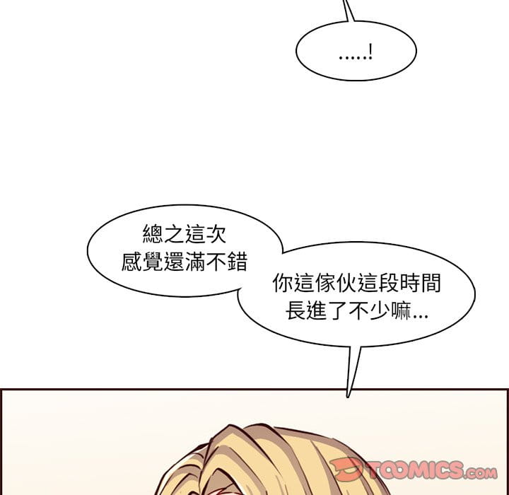 我媽是女大生 第86章 第69页