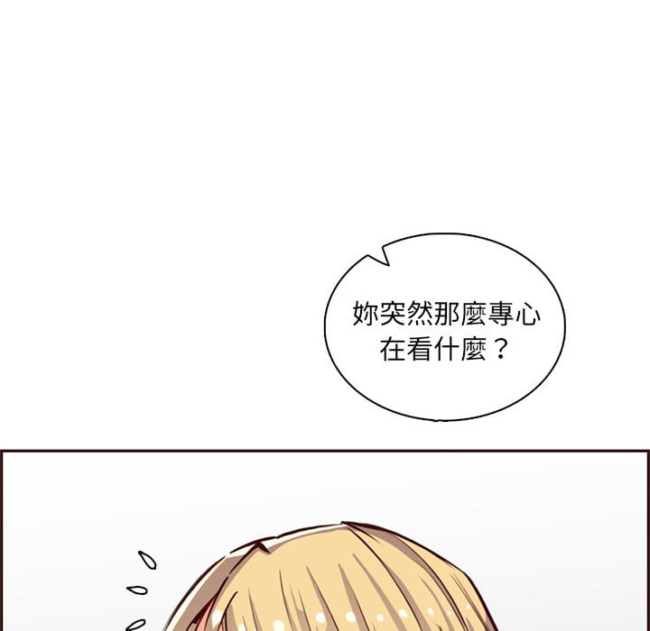 我媽是女大生 第86章 第80页