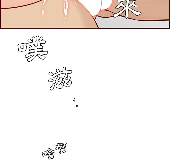 我媽是女大生 第86章 第44页