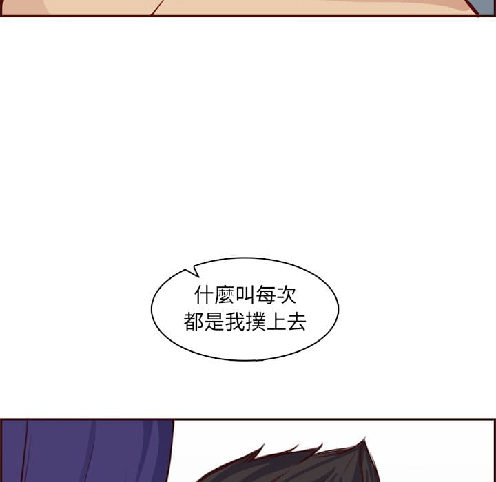 我媽是女大生 第86章 第67页