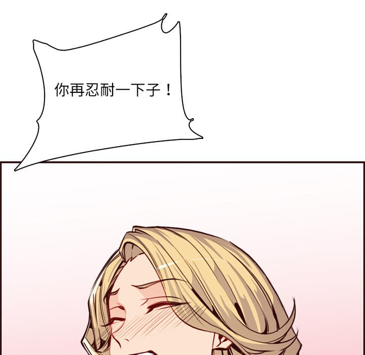我媽是女大生 第86章 第33页