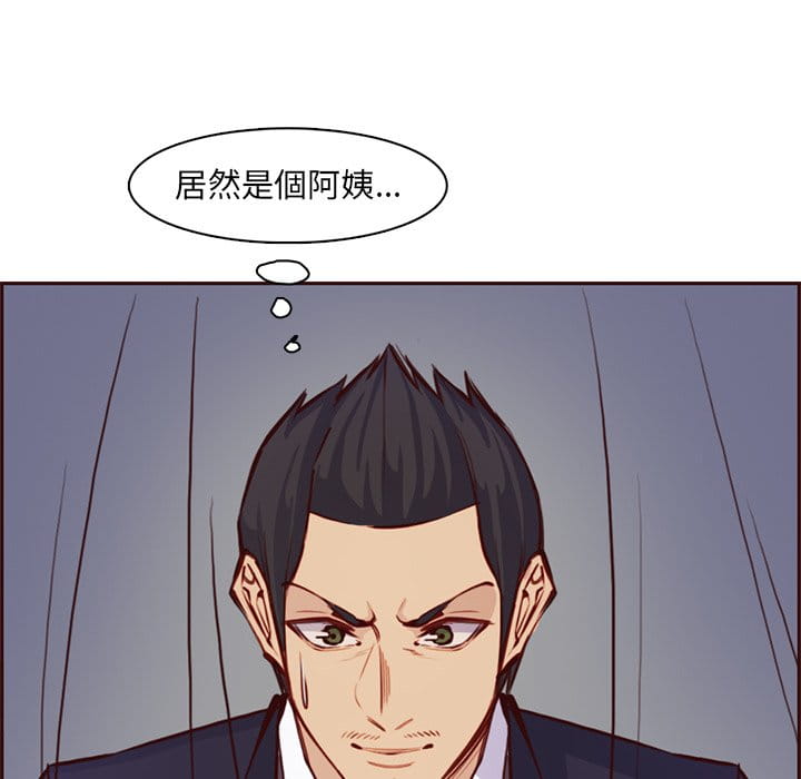 我媽是女大生 第86章 第49页