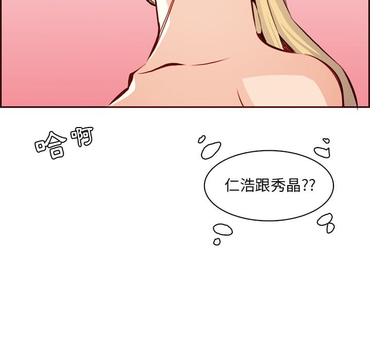 我媽是女大生 第86章 第60页