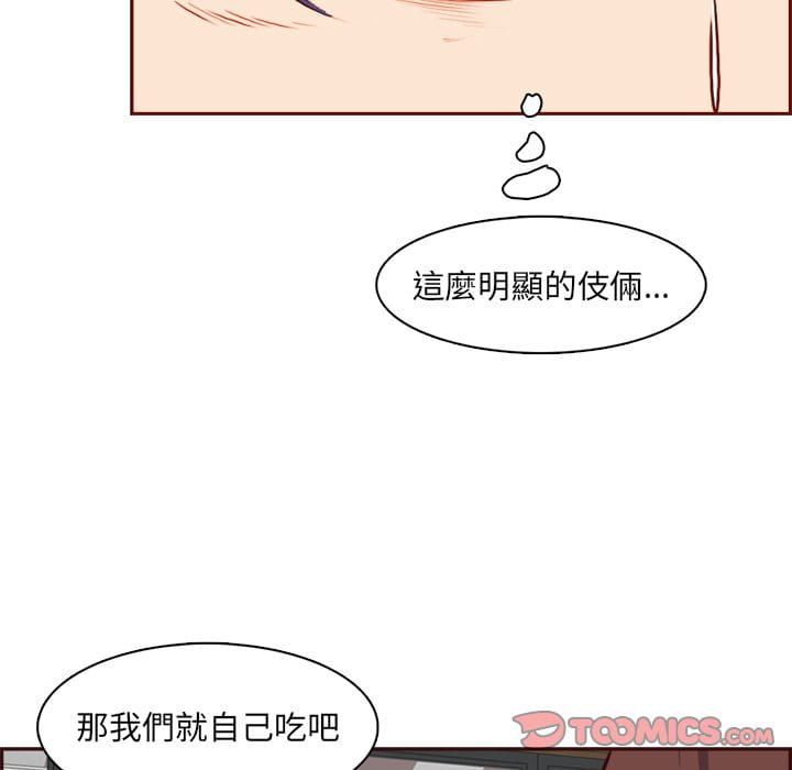 我媽是女大生 第86章 第99页