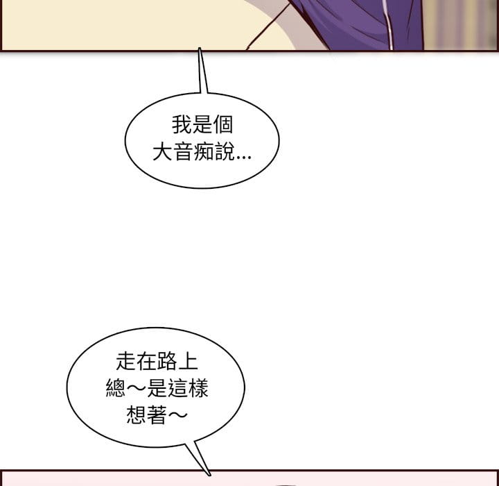 我媽是女大生 第86章 第113页