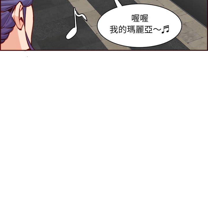 我媽是女大生 第86章 第103页