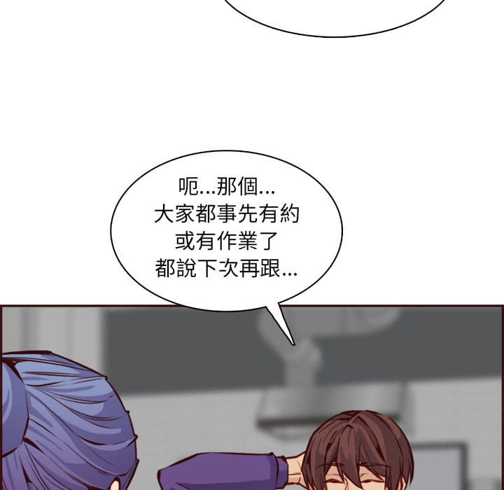 我媽是女大生 第86章 第93页