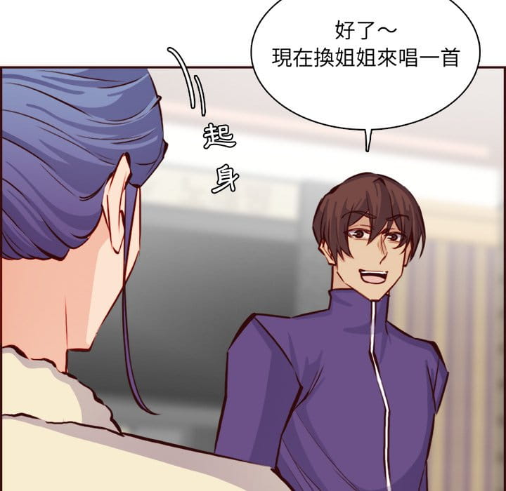 我媽是女大生 第86章 第112页