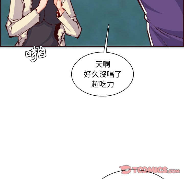 我媽是女大生 第86章 第111页