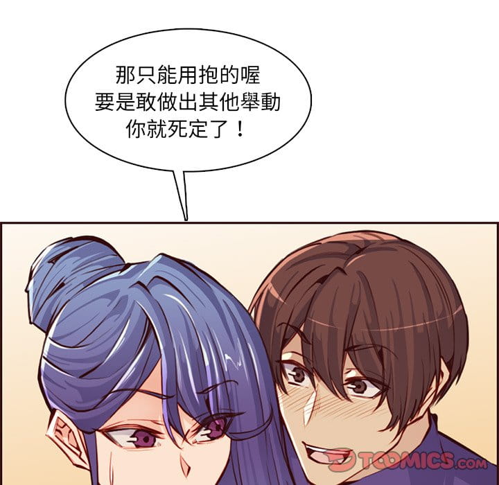 我媽是女大生 第87章 第15页