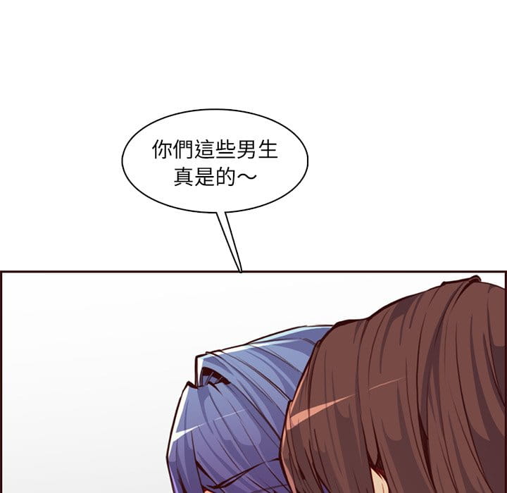 我媽是女大生 第87章 第13页