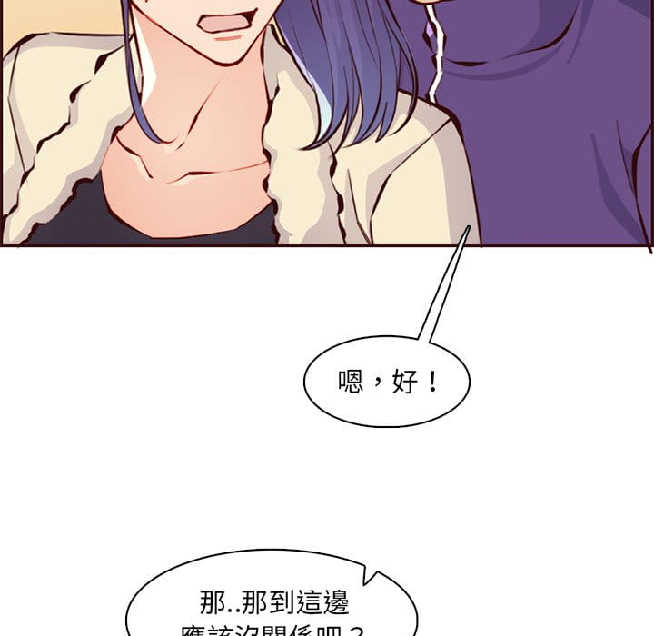 我媽是女大生 第87章 第16页