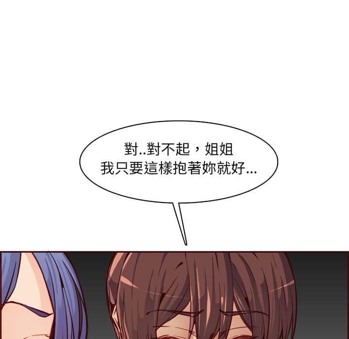 我媽是女大生 第87章 第11页