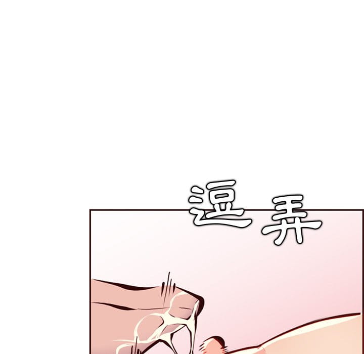 我媽是女大生 第87章 第80页