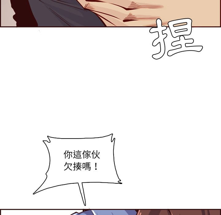 我媽是女大生 第87章 第18页