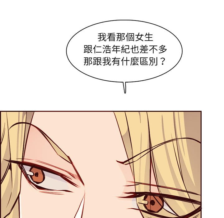 我媽是女大生 第87章 第53页