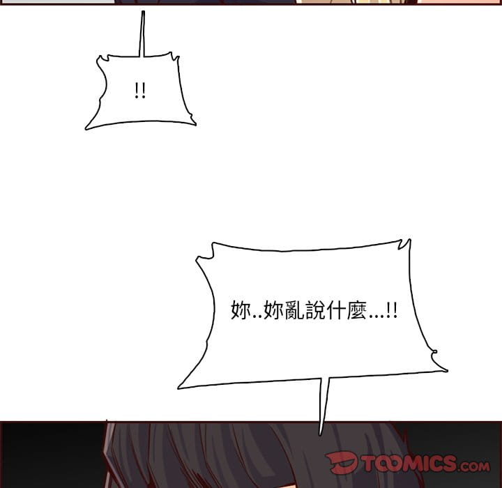 我媽是女大生 第87章 第62页
