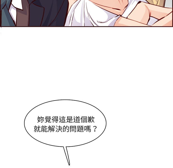 我媽是女大生 第87章 第45页