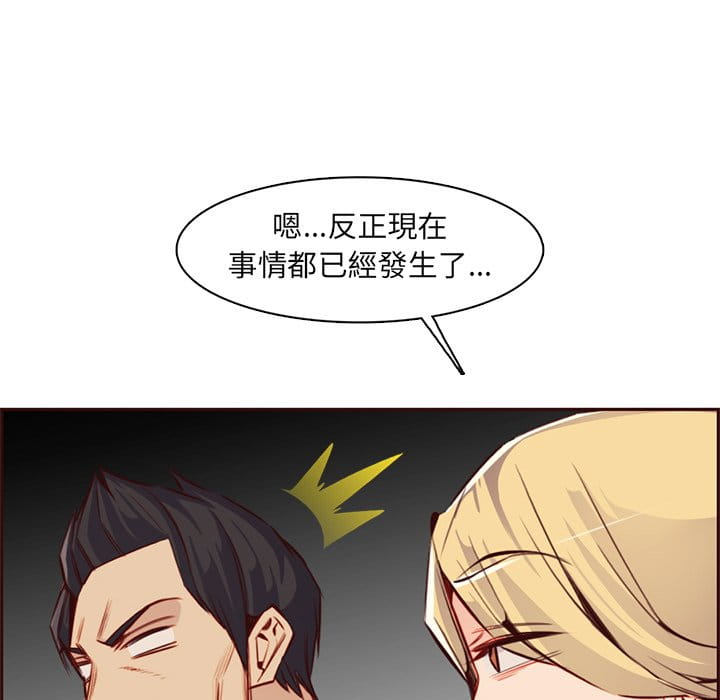 我媽是女大生 第87章 第51页