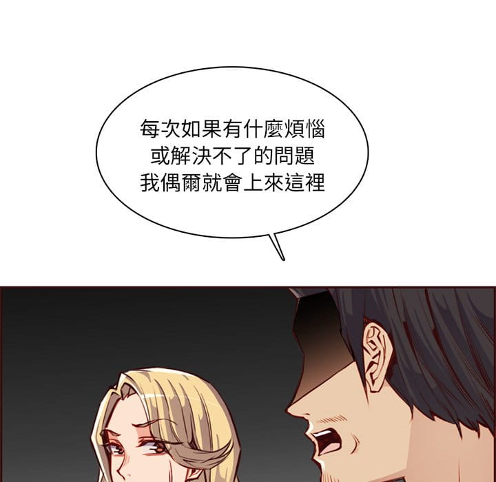 我媽是女大生 第87章 第34页