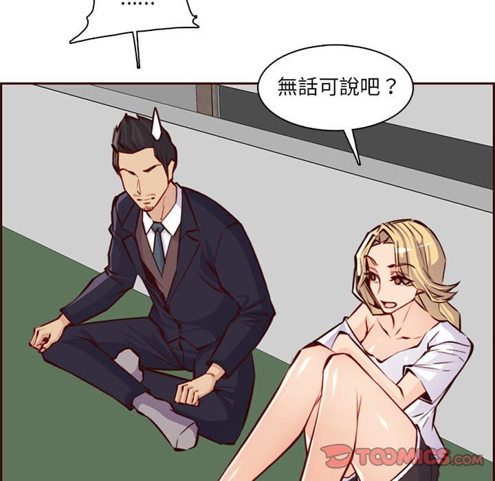 我媽是女大生 第87章 第47页