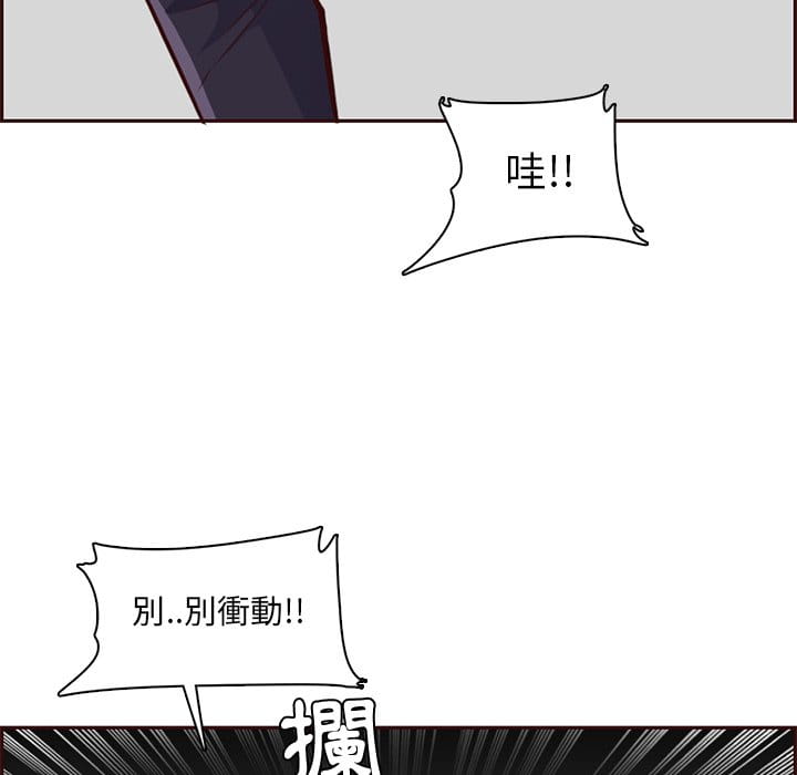 我媽是女大生 第87章 第38页