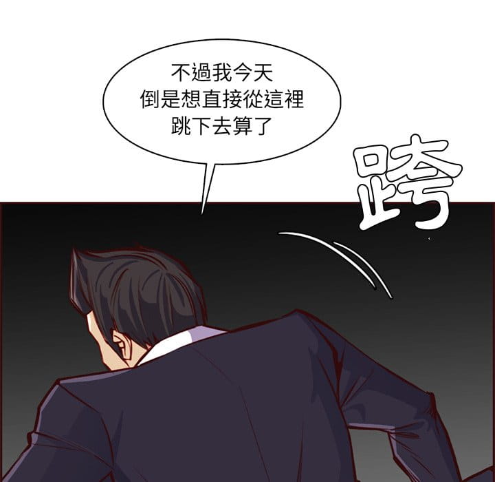 我媽是女大生 第87章 第36页