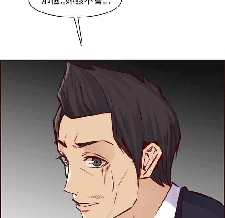 我媽是女大生 第87章 第70页
