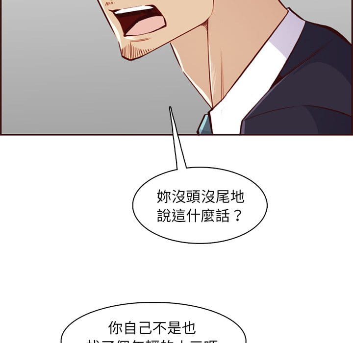 我媽是女大生 第87章 第60页