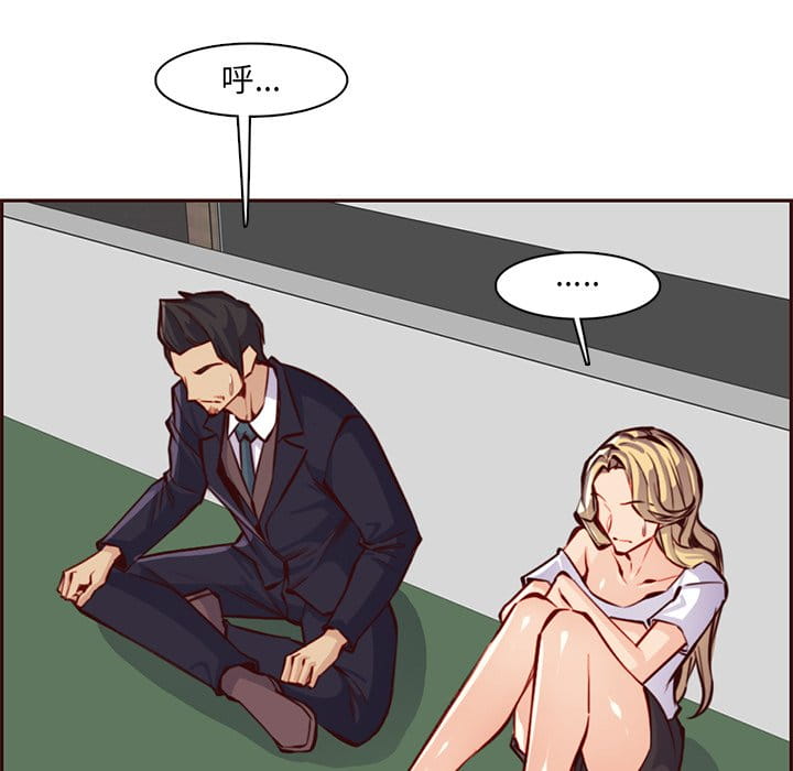 我媽是女大生 第87章 第42页