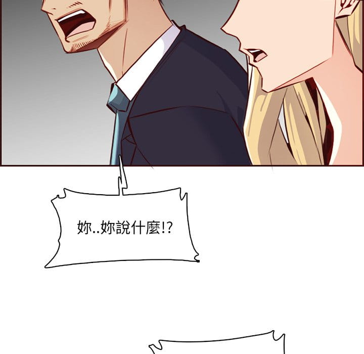 我媽是女大生 第87章 第52页
