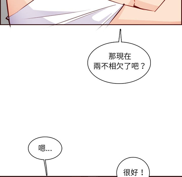 我媽是女大生 第87章 第75页