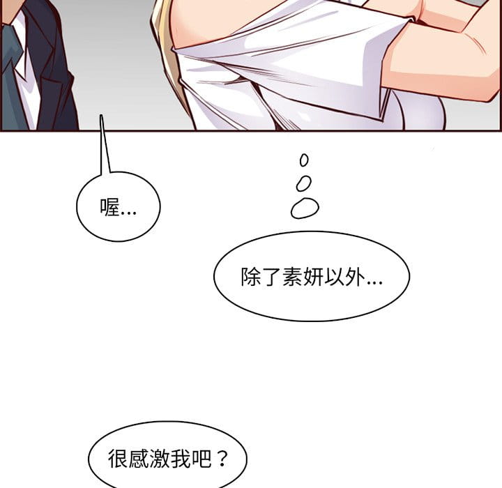 我媽是女大生 第87章 第46页