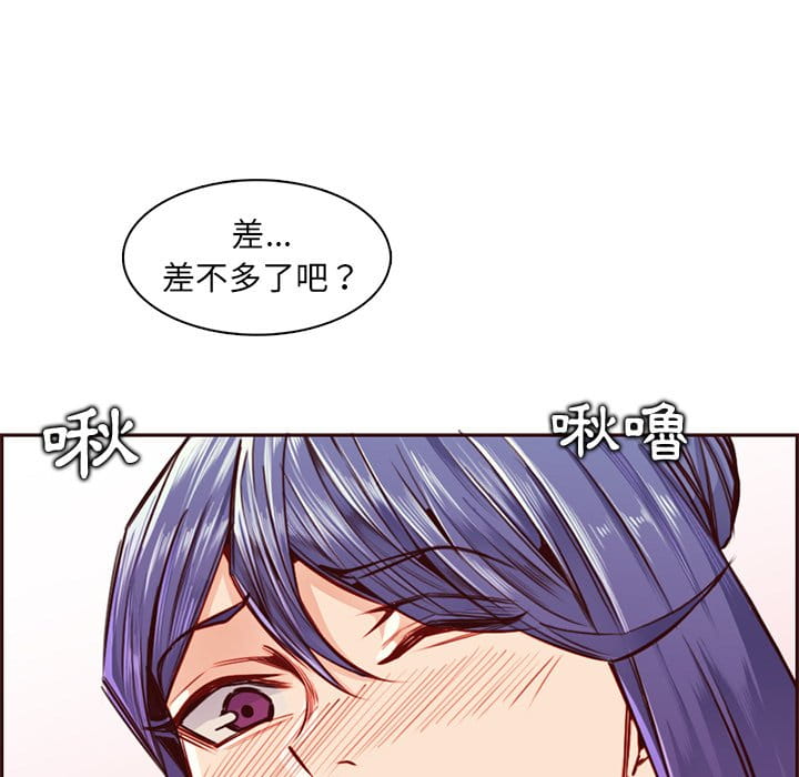 我媽是女大生 第87章 第86页