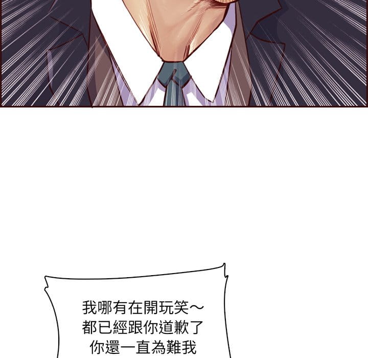 我媽是女大生 第87章 第54页