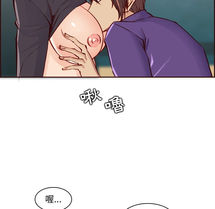 我媽是女大生 第87章 第89页
