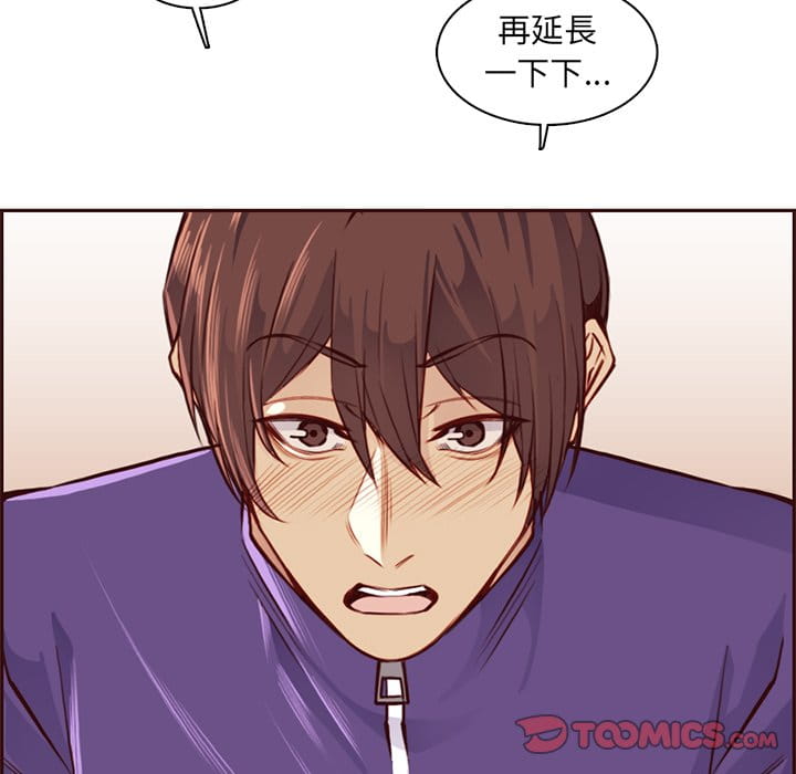 我媽是女大生 第87章 第90页