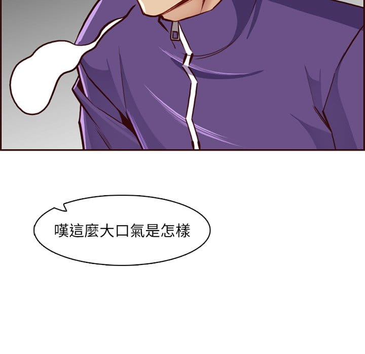 我媽是女大生 第87章 第98页