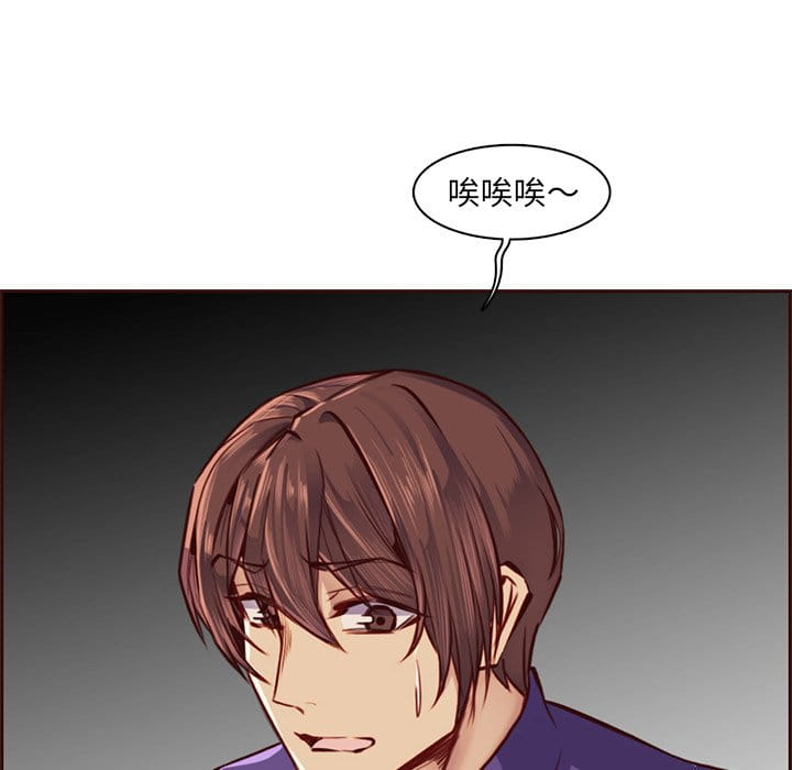 我媽是女大生 第87章 第97页