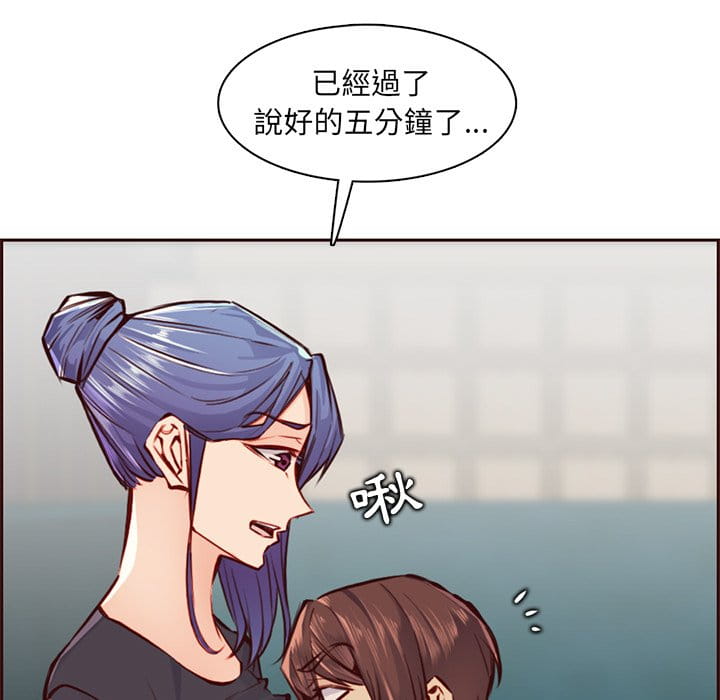 我媽是女大生 第87章 第88页