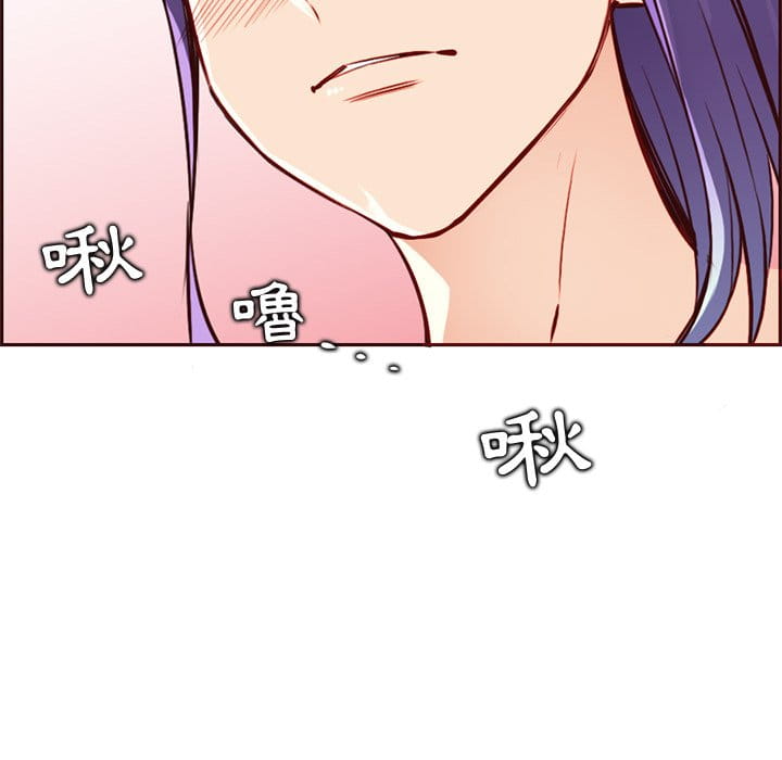 我媽是女大生 第87章 第87页