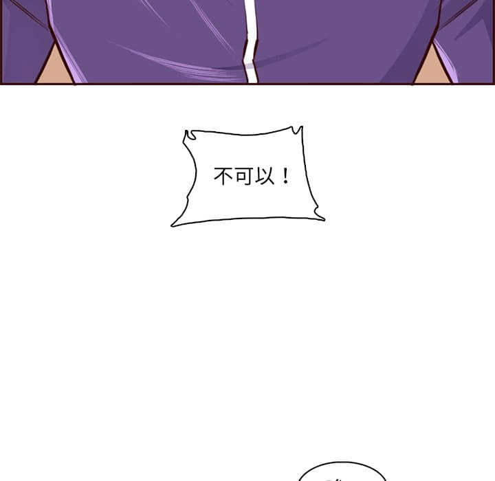 我媽是女大生 第87章 第91页