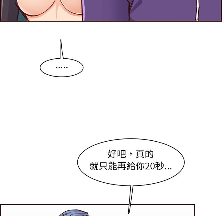 我媽是女大生 第87章 第100页
