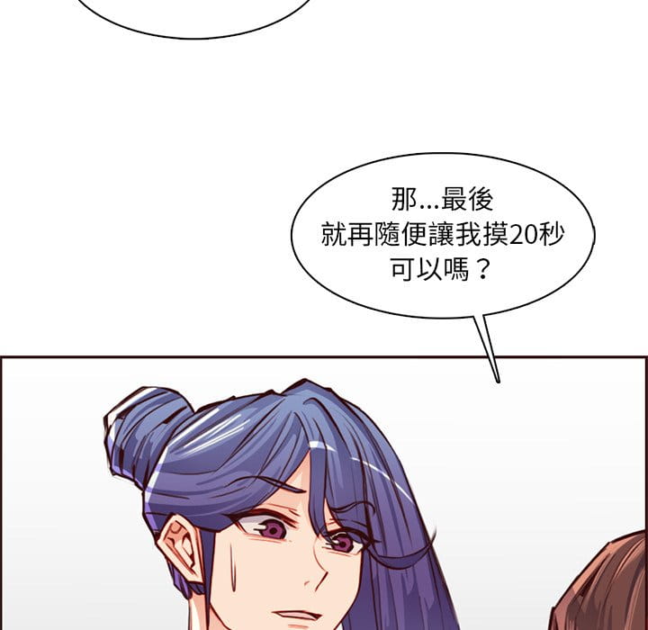 我媽是女大生 第87章 第95页