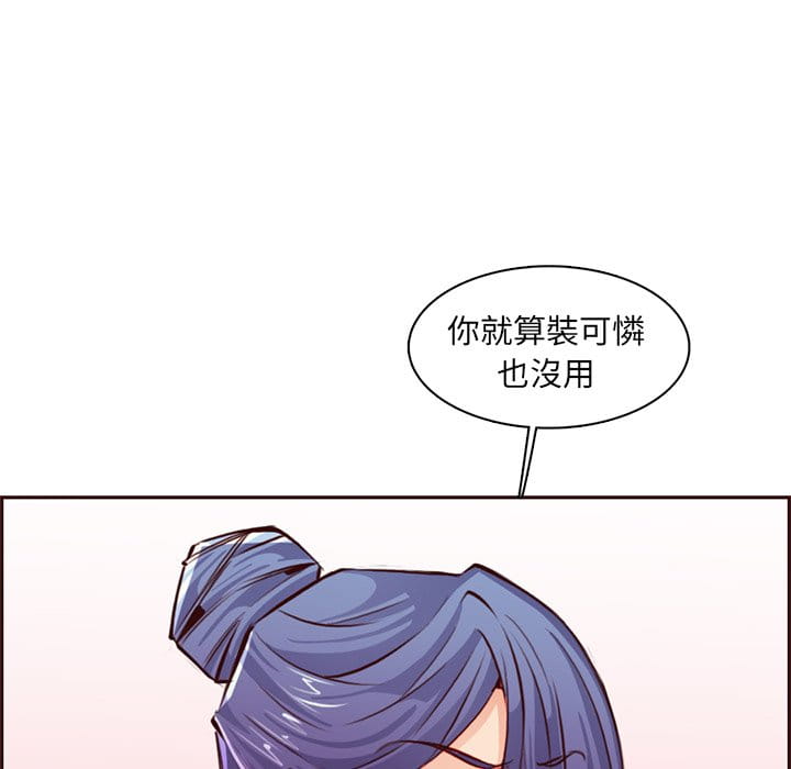 我媽是女大生 第87章 第93页