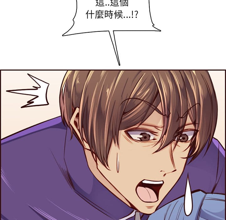 我媽是女大生 第87章 第119页