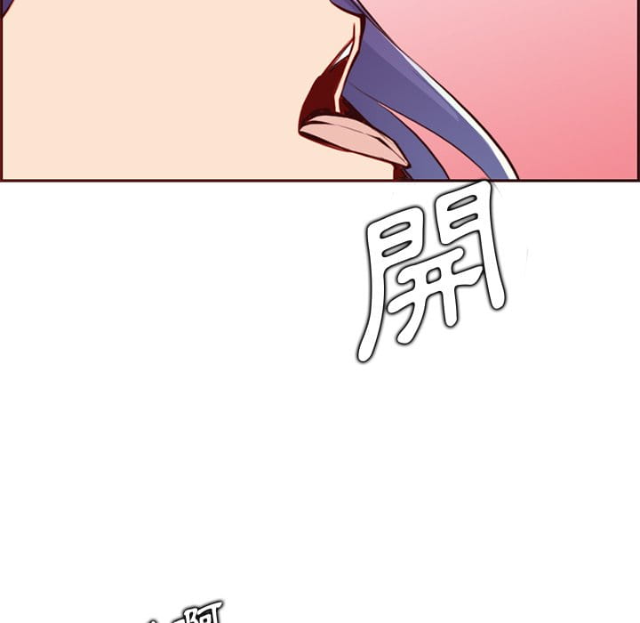 我媽是女大生 第87章 第113页