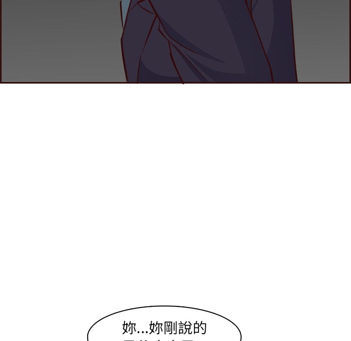我媽是女大生 第88章 第68页