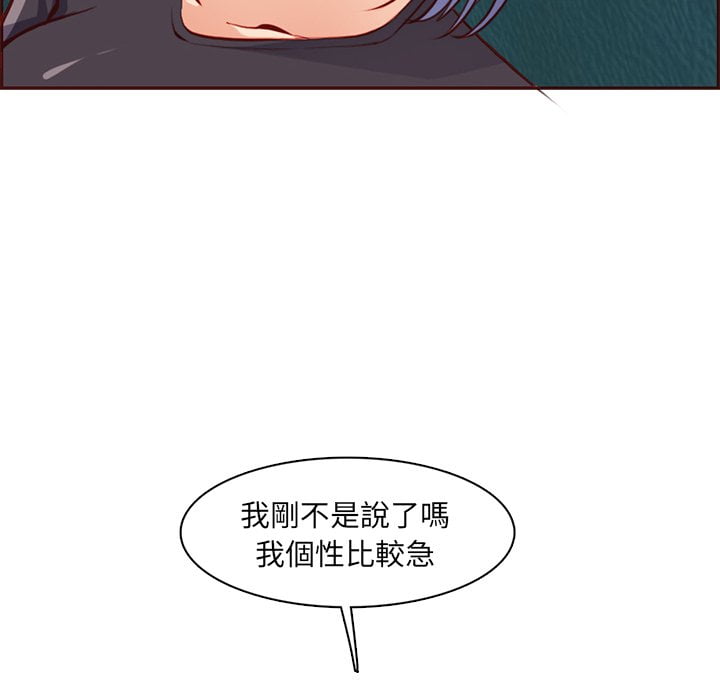 我媽是女大生 第88章 第46页