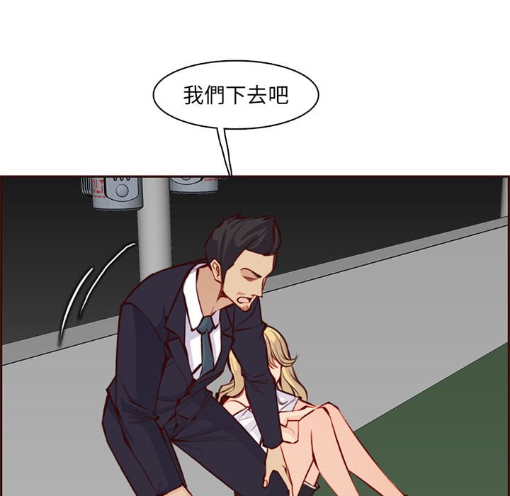 我媽是女大生 第88章 第55页